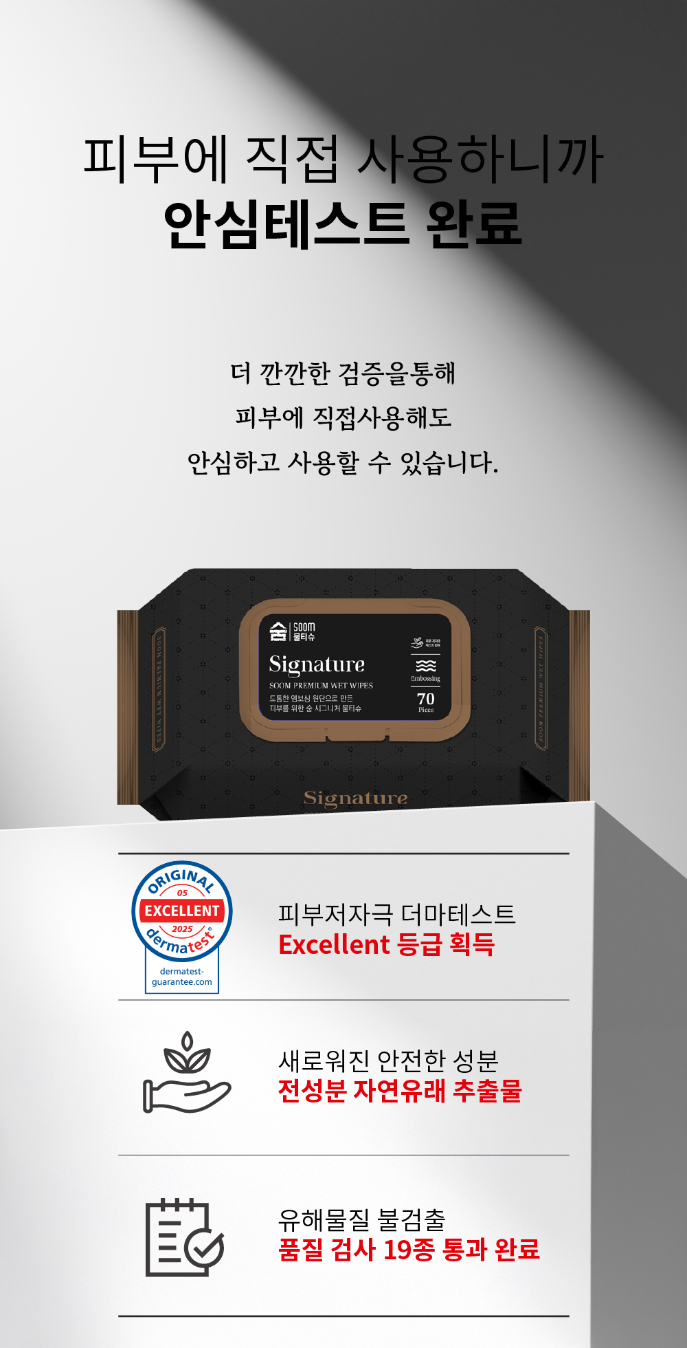 숨 시그니처 물티슈, 63gsm, 70매, 10팩 상세 이미지 6