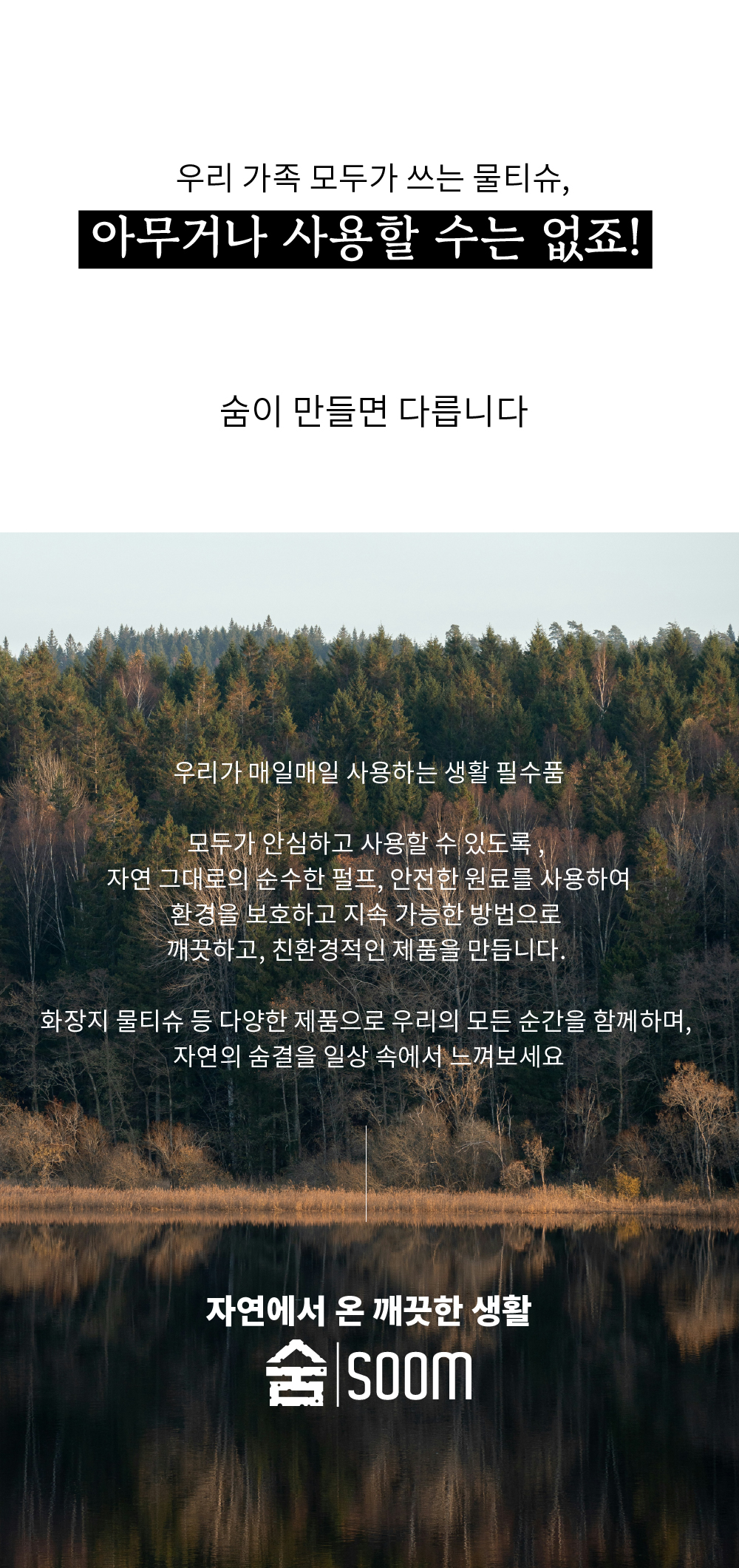 숨 시그니처 물티슈, 63gsm, 70매, 10팩 상세 이미지 4