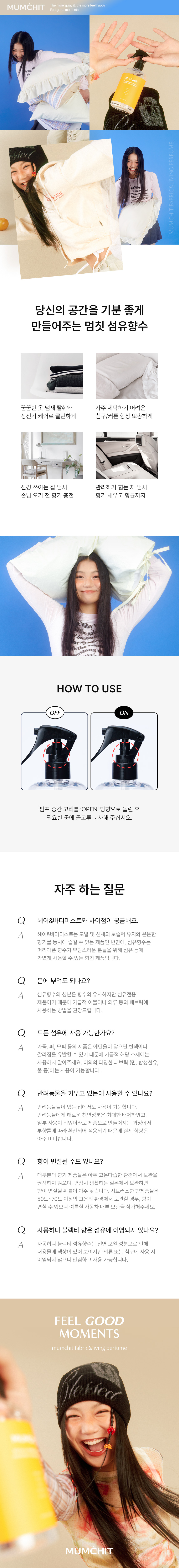 멈칫 대용량 섬유향수, 소프트블루솝, 250ml, 1개 상세 이미지 3