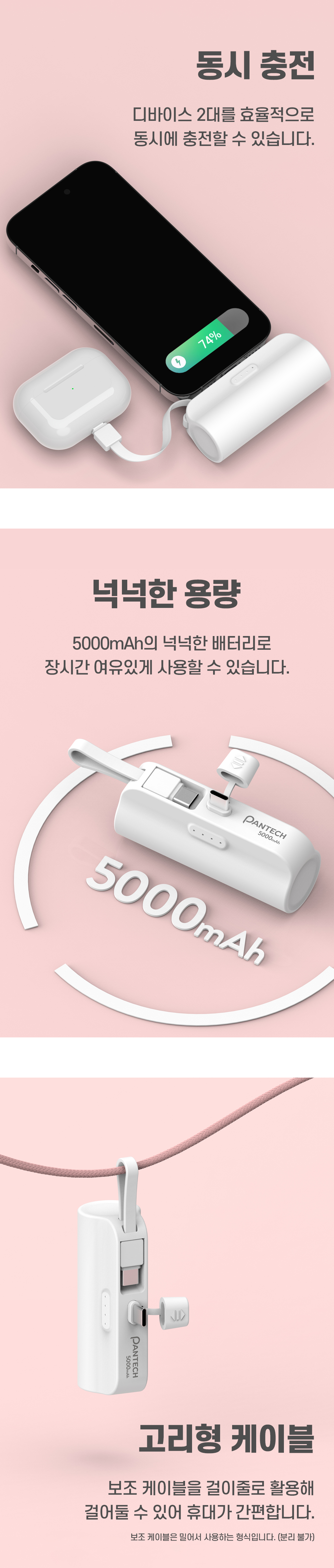 팬택 듀얼 C타입 2in1 도킹형 보조배터리, USR-BATS5000, 5000mAh, 화이트, 1개 상세 이미지 2