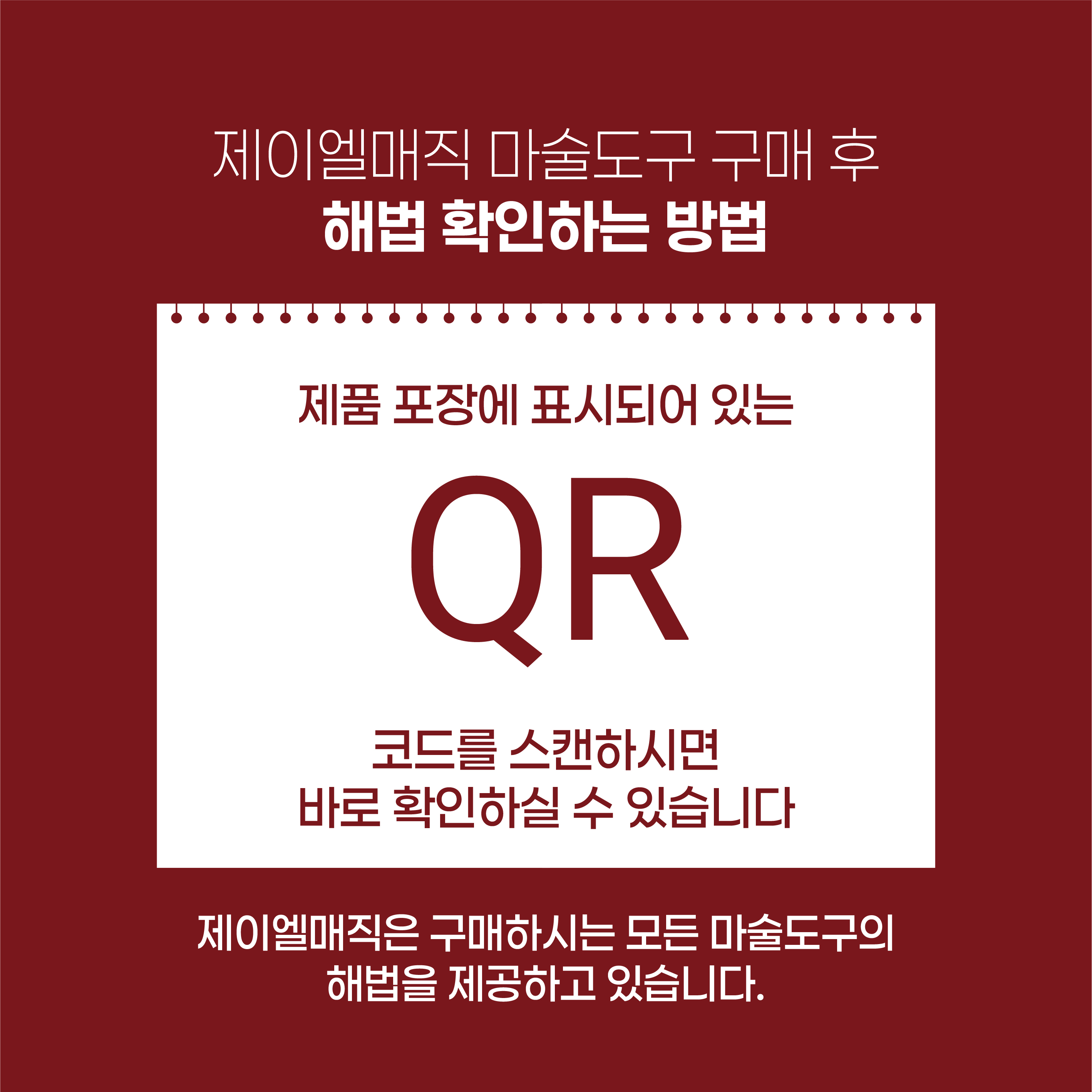 JL매직 도미노 카드, 큰사이즈, 1개 상세 이미지 2