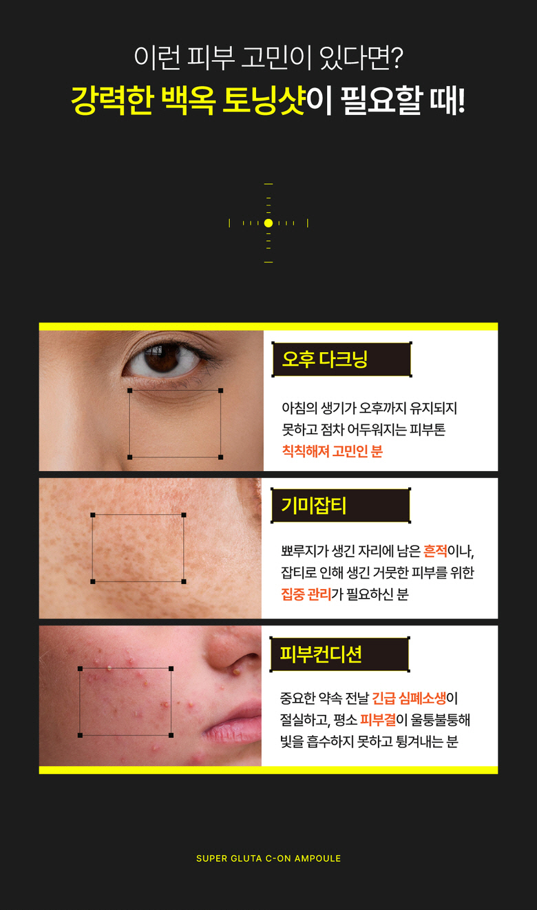 바이탈포션 슈퍼 글루타씨온 앰플, 18ml, 1개