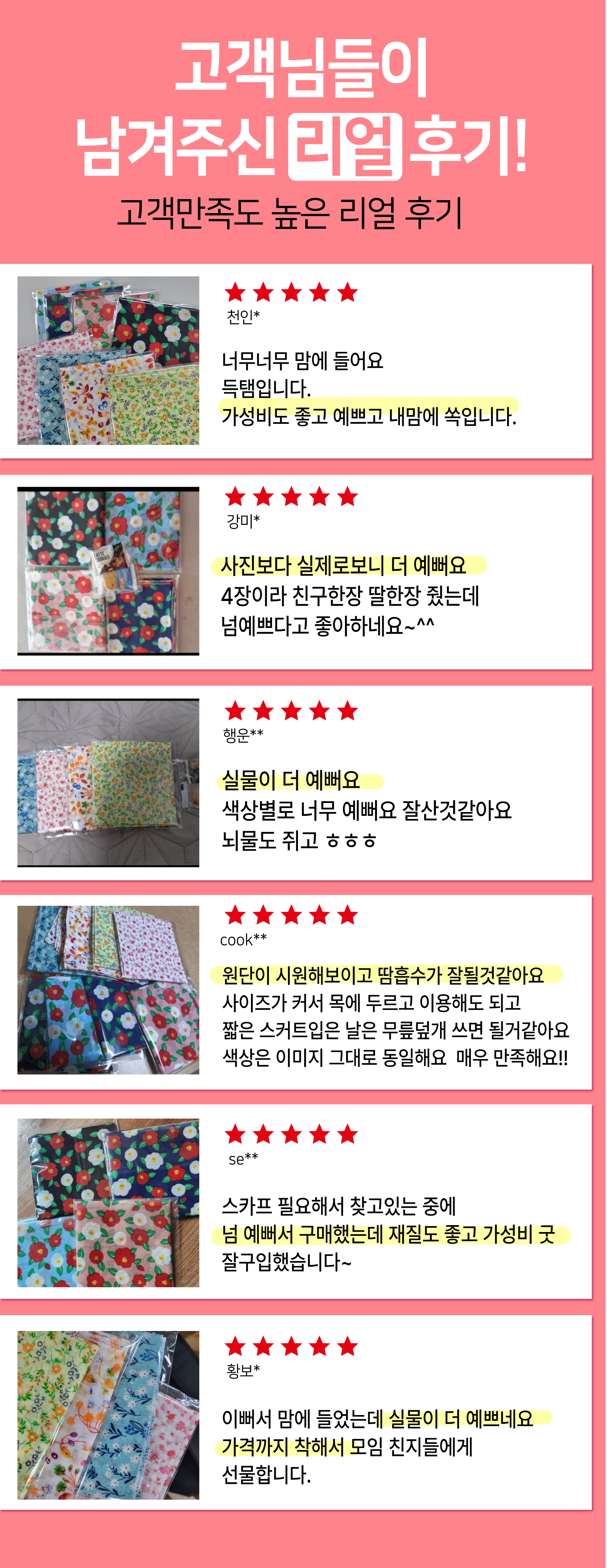 패턴 쁘띠 스카프 손수건, 플라워, 4종, 1세트 상세 이미지 5