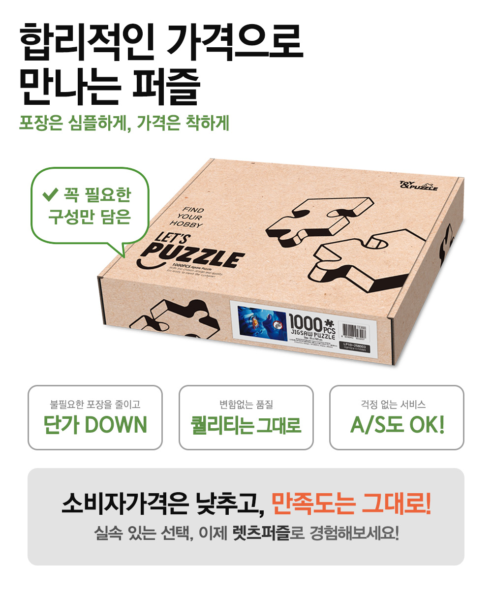 하이큐 직소퍼즐, 쓰레기장의 결전, 혼합컬러, 1000피스, 1개 상세 이미지 1