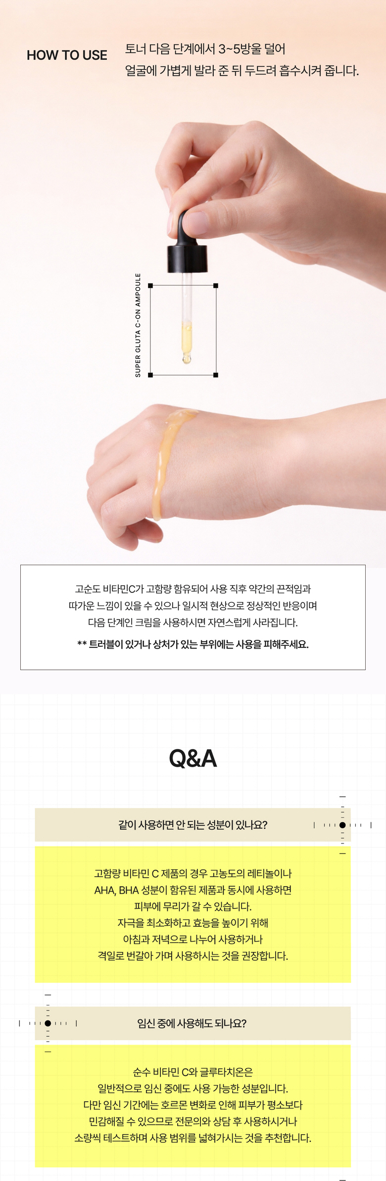 바이탈포션 슈퍼 글루타씨온 앰플, 18ml, 1개