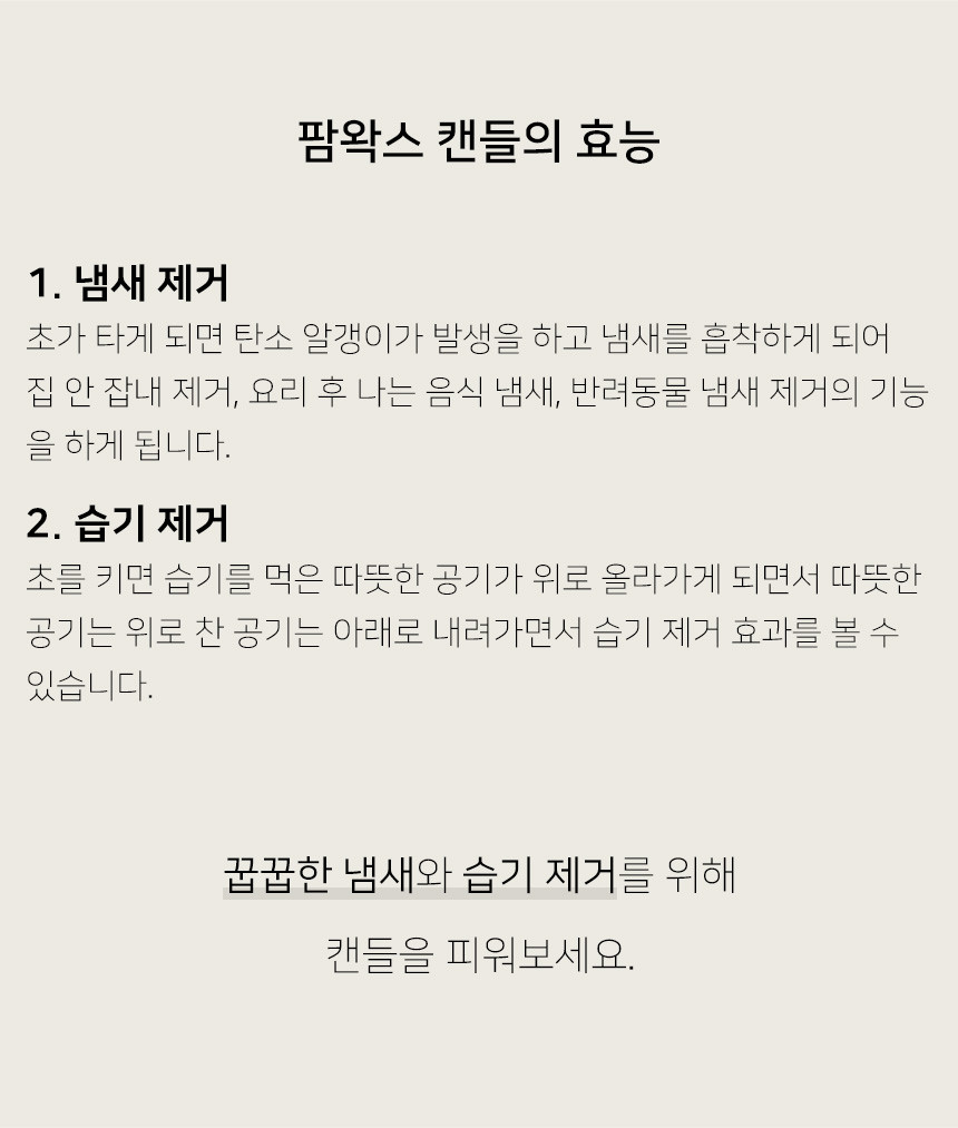 스너그앤코 식물성 팜왁스 티라이트 캔들 무향, 100개입 상세 이미지 4