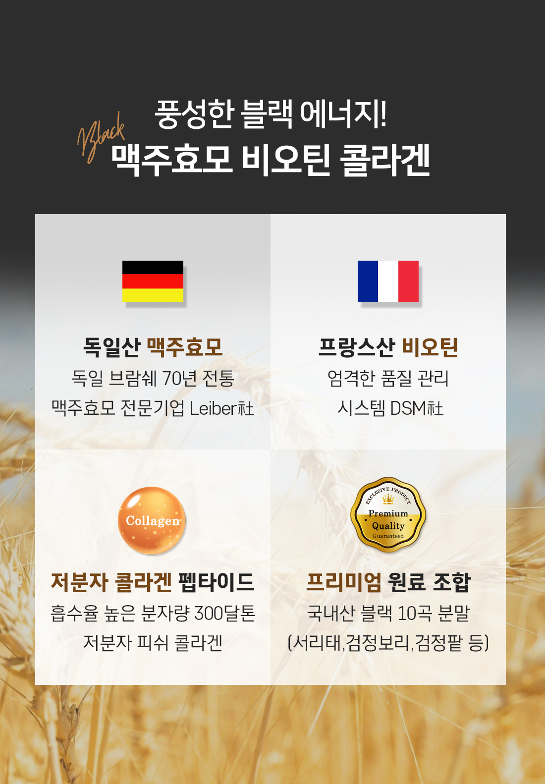 자연바름 블랙 맥주효모 비오틴 콜라겐 정, 70정, 3개 상세 이미지 4