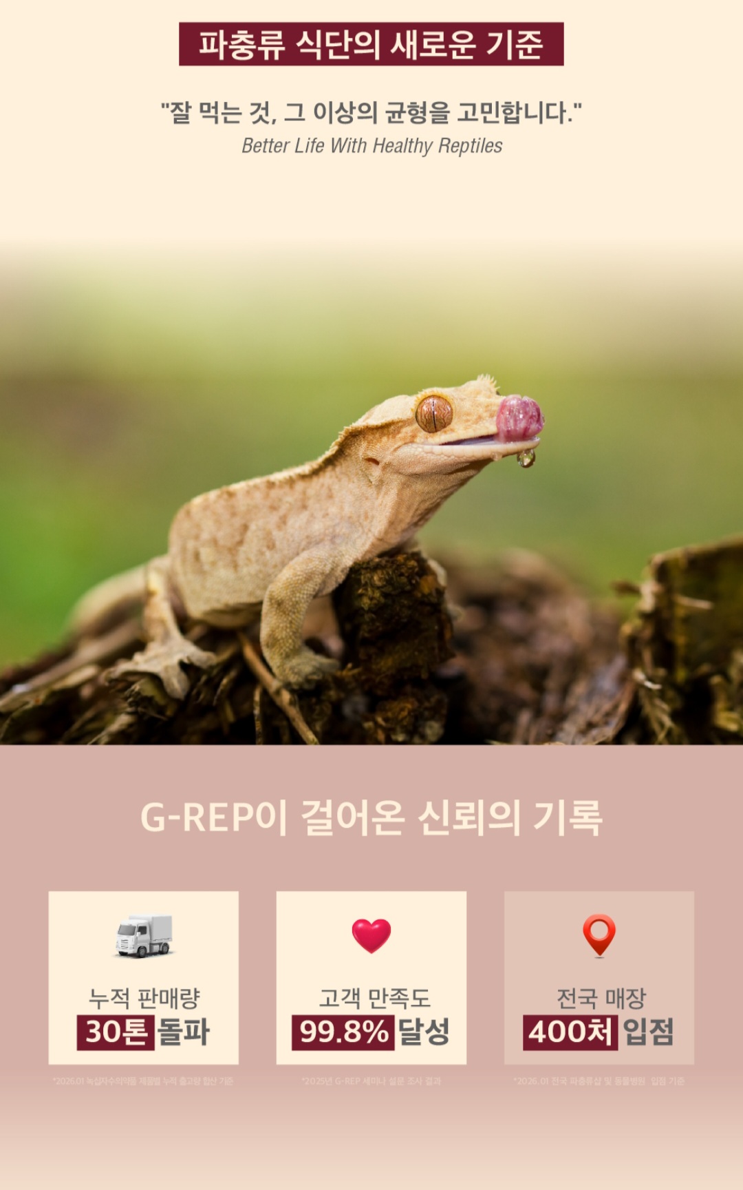 녹십자 지렙 크레스티드 게코 사료, 용과맛, 슈퍼푸드, 50g, 1개 상세 이미지 1