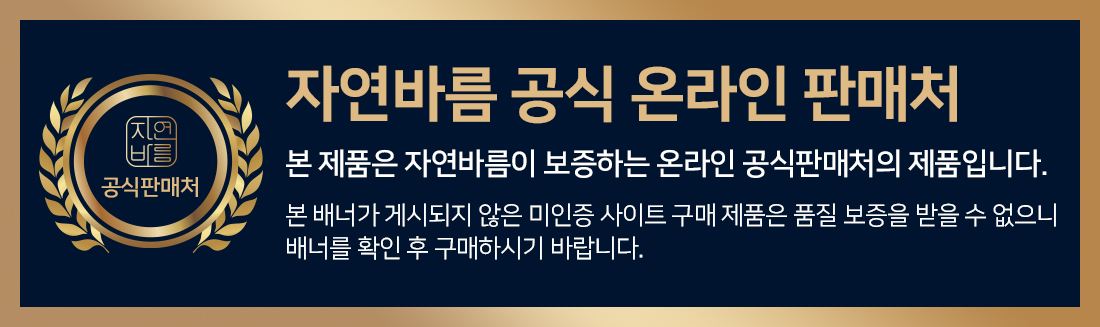자연바름 블랙 맥주효모 비오틴 콜라겐 정, 70정, 3개 상세 이미지 1