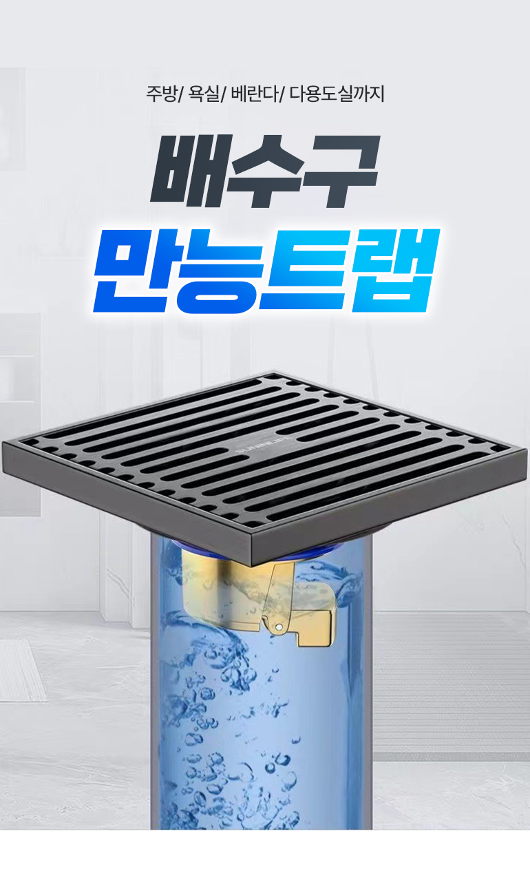 배수구 만능 트랩, 사이즈 조절, 1개 상세 이미지 1