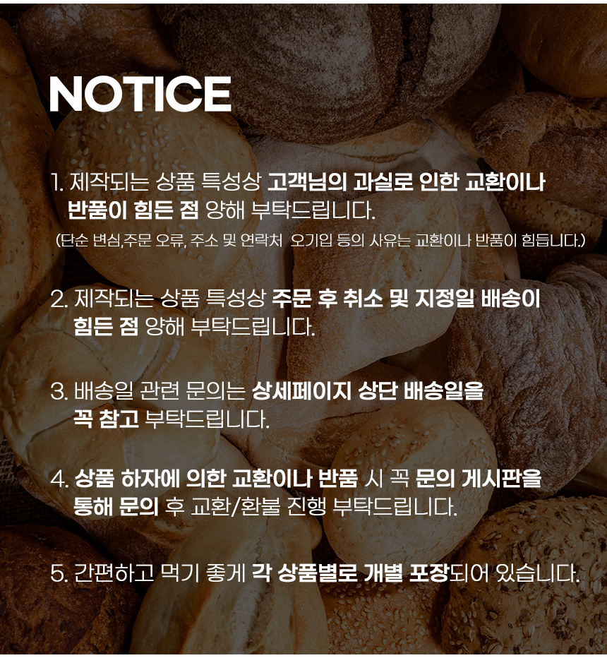 명가 정항우 케익 빵 13종, 1세트