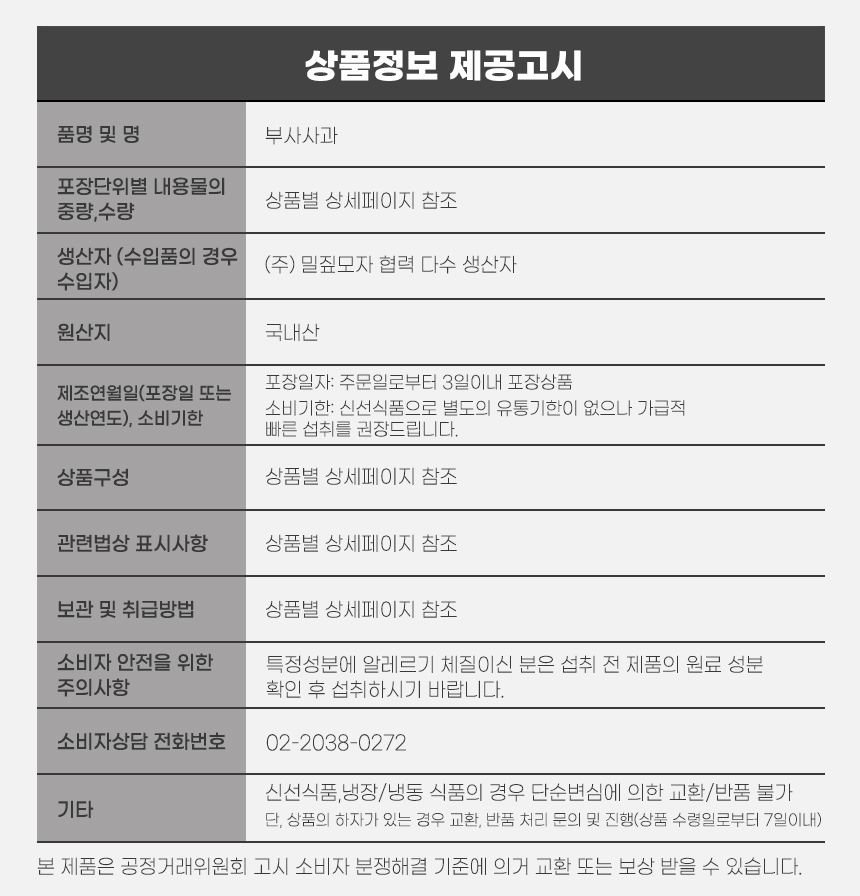 엠픽 미니사과, 가정용, 12과 내, 1.5kg, 1박스 상세 이미지 3