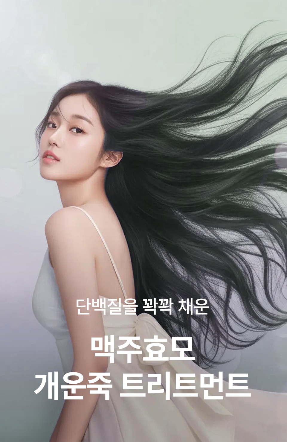 행운 트리트먼트, 200ml, 1개 상세 이미지 3