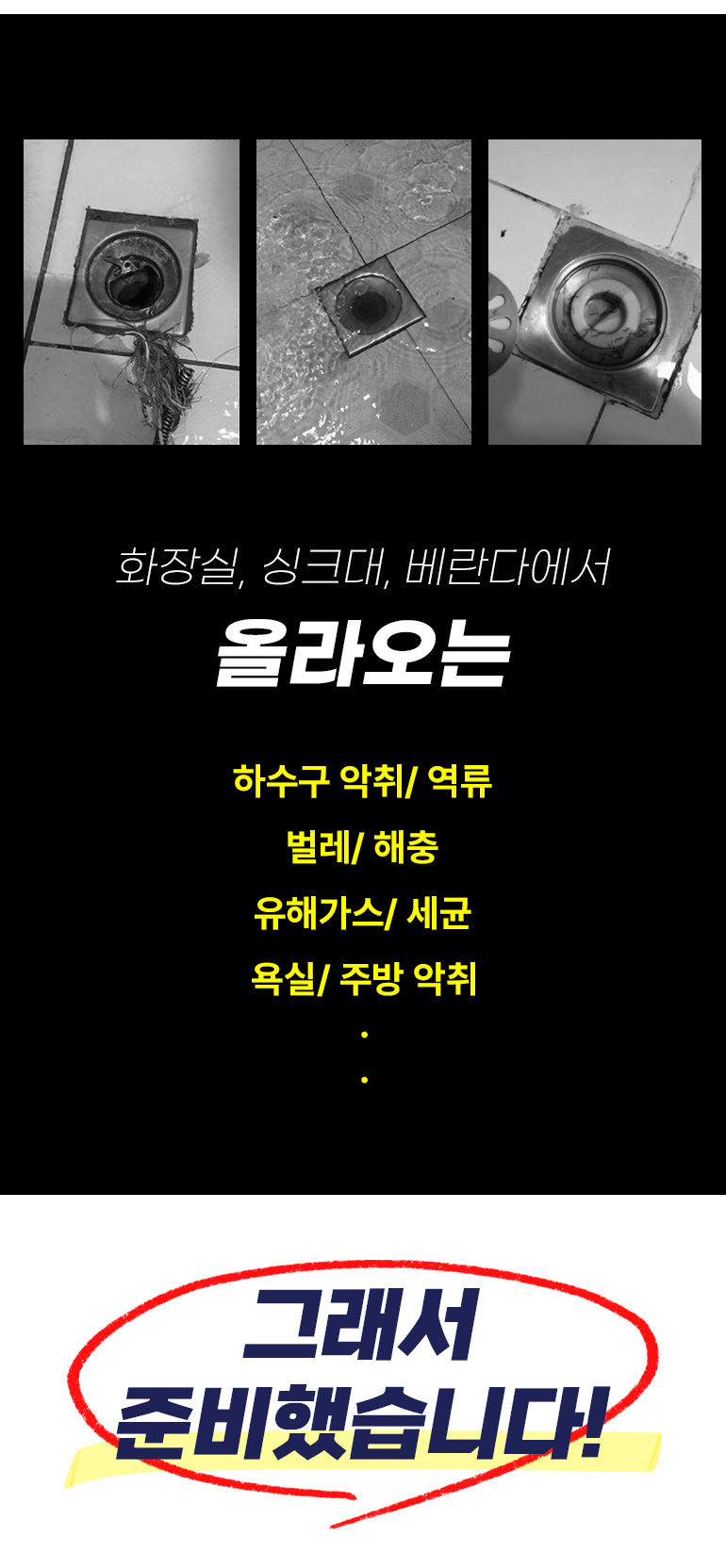 배수구 만능 트랩, 사이즈 조절, 1개 상세 이미지 2