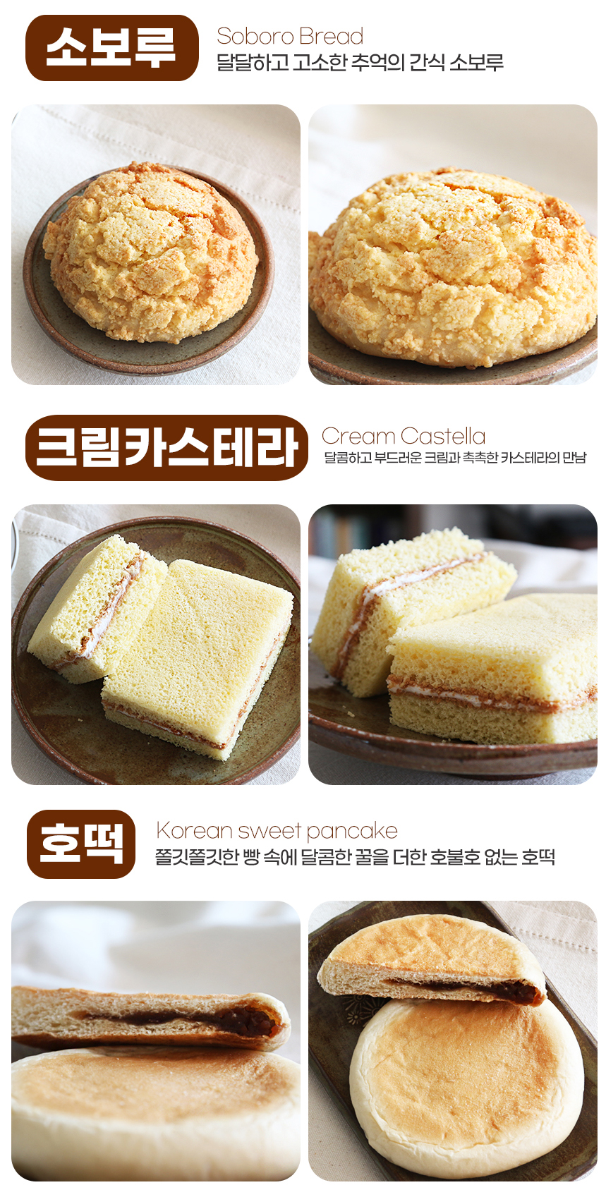 명가 정항우 케익 빵 13종, 1세트