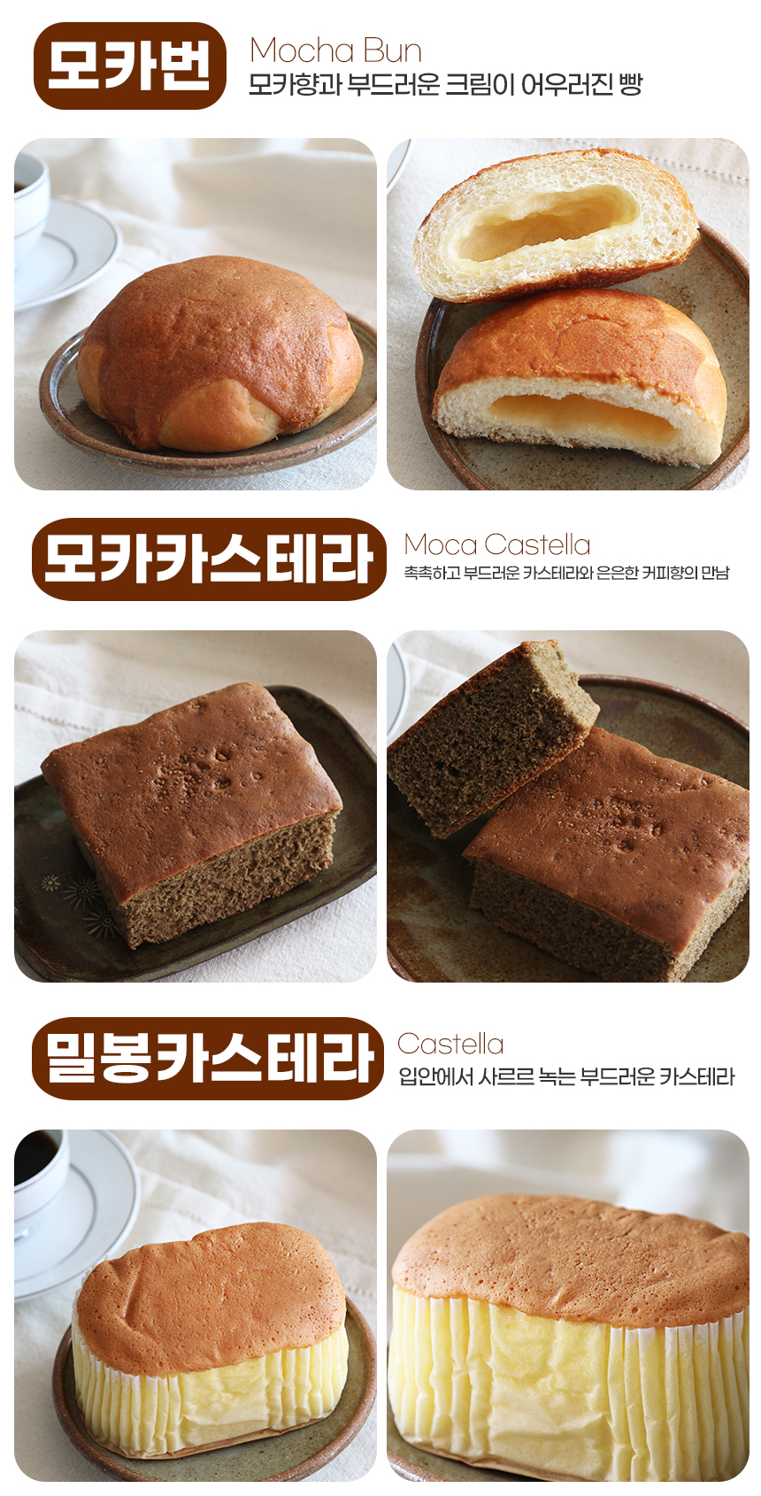 명가 정항우 케익 빵 13종, 1세트