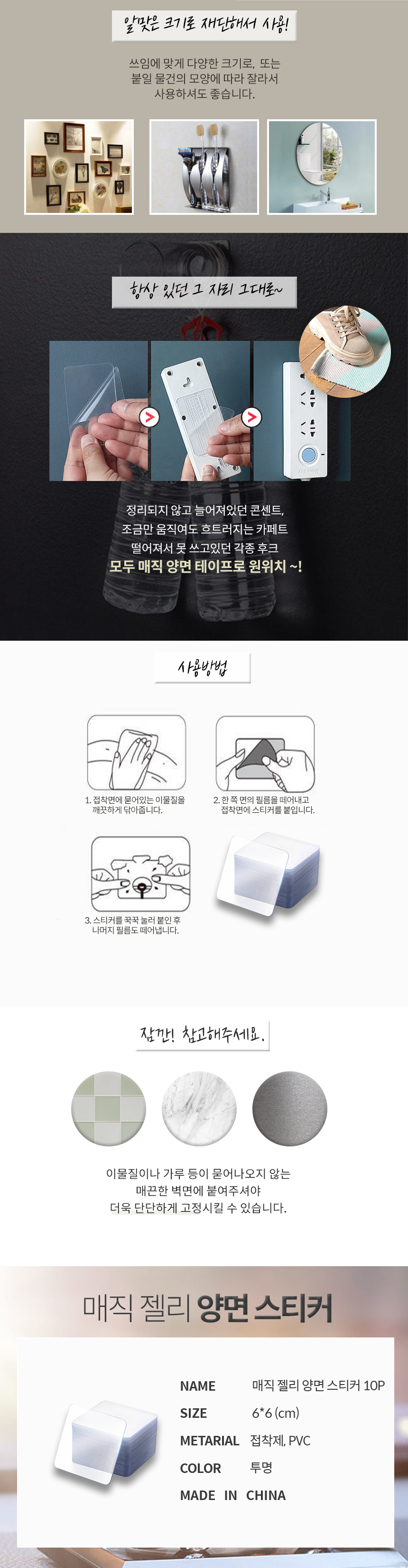 스티커형 아크릴 실리콘 양면테이프, 20매, 1개 상세 이미지 4