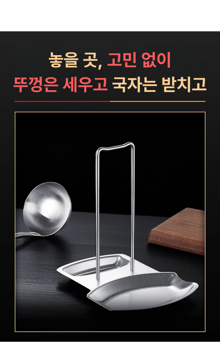 올인원 스텐 거치대, 1개 상세 이미지 6