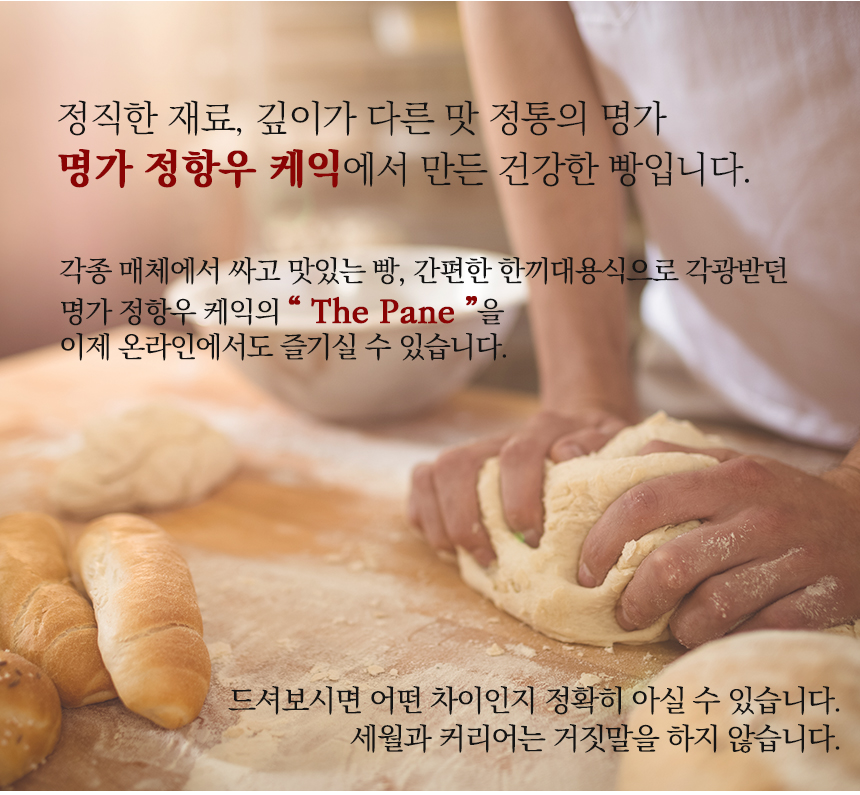 명가 정항우 케익 빵 13종, 1세트 상세 이미지 4