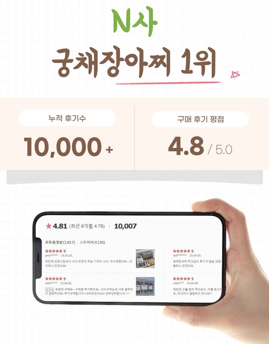 유리네 수제장아찌, 궁채 500g 1개 + 목이버섯 500g 1개 + 모듬 500g 1개, 1세트 상세 이미지 4