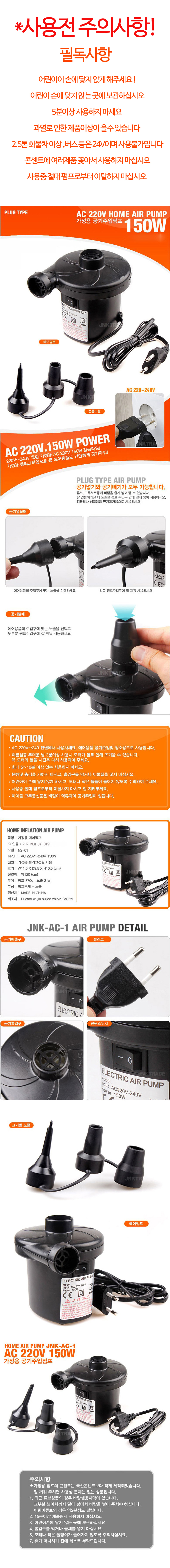 가정용 에어펌프 NS-01, 블랙, 11.5cm, 1개 상세 이미지 1