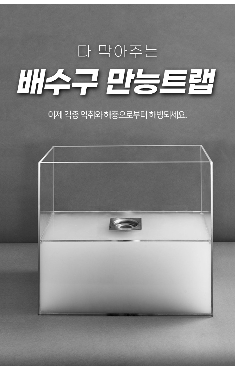 배수구 만능 트랩, 사이즈 조절, 1개 상세 이미지 3