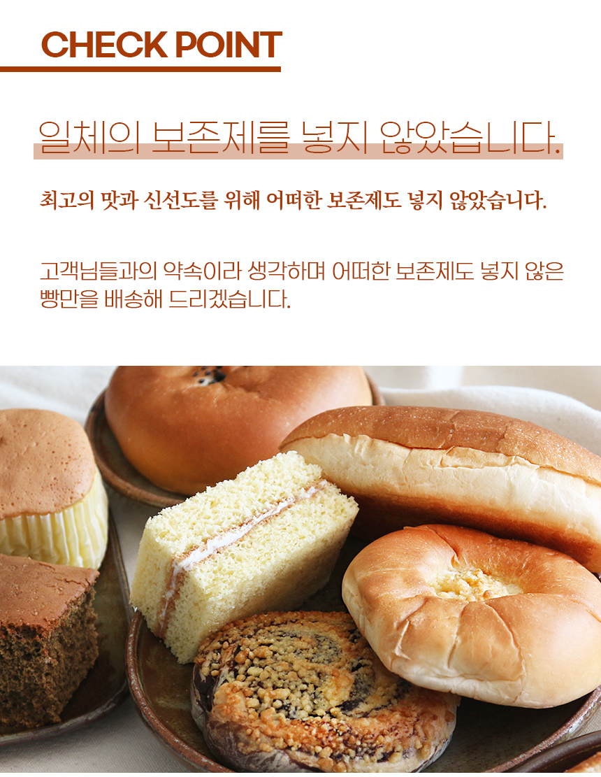 명가 정항우 케익 빵 13종, 1세트