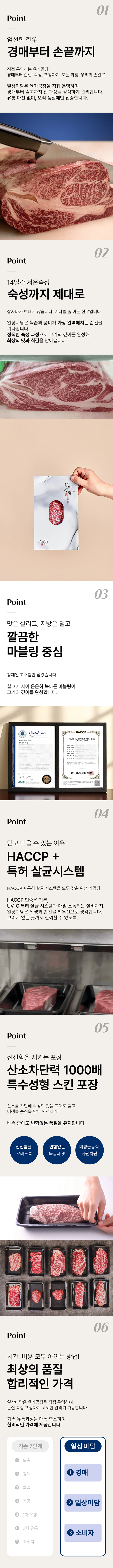 한우 1++ 3mm 대패설깃, 구이용, 냉장, 200g, 1개 상세 이미지 3