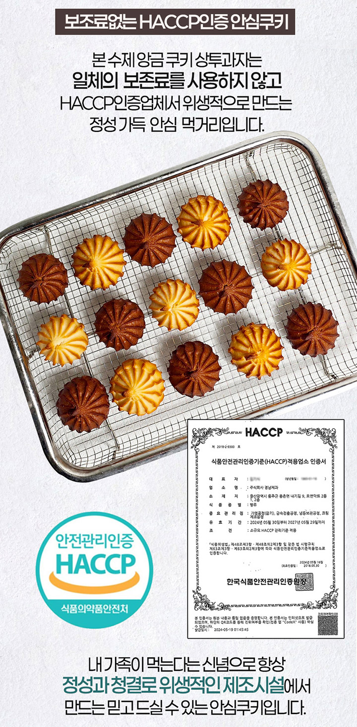 백앙금 상투과자, 200g, 4팩 상세 이미지 3