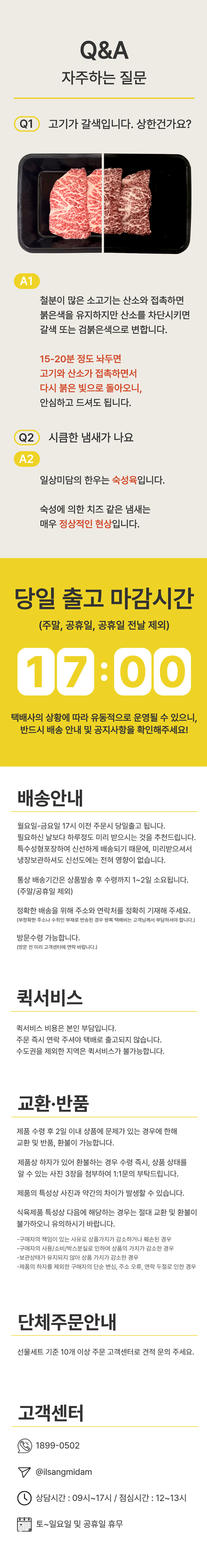 한우 1++ 3mm 대패설깃, 구이용, 냉장, 200g, 1개 상세 이미지 4