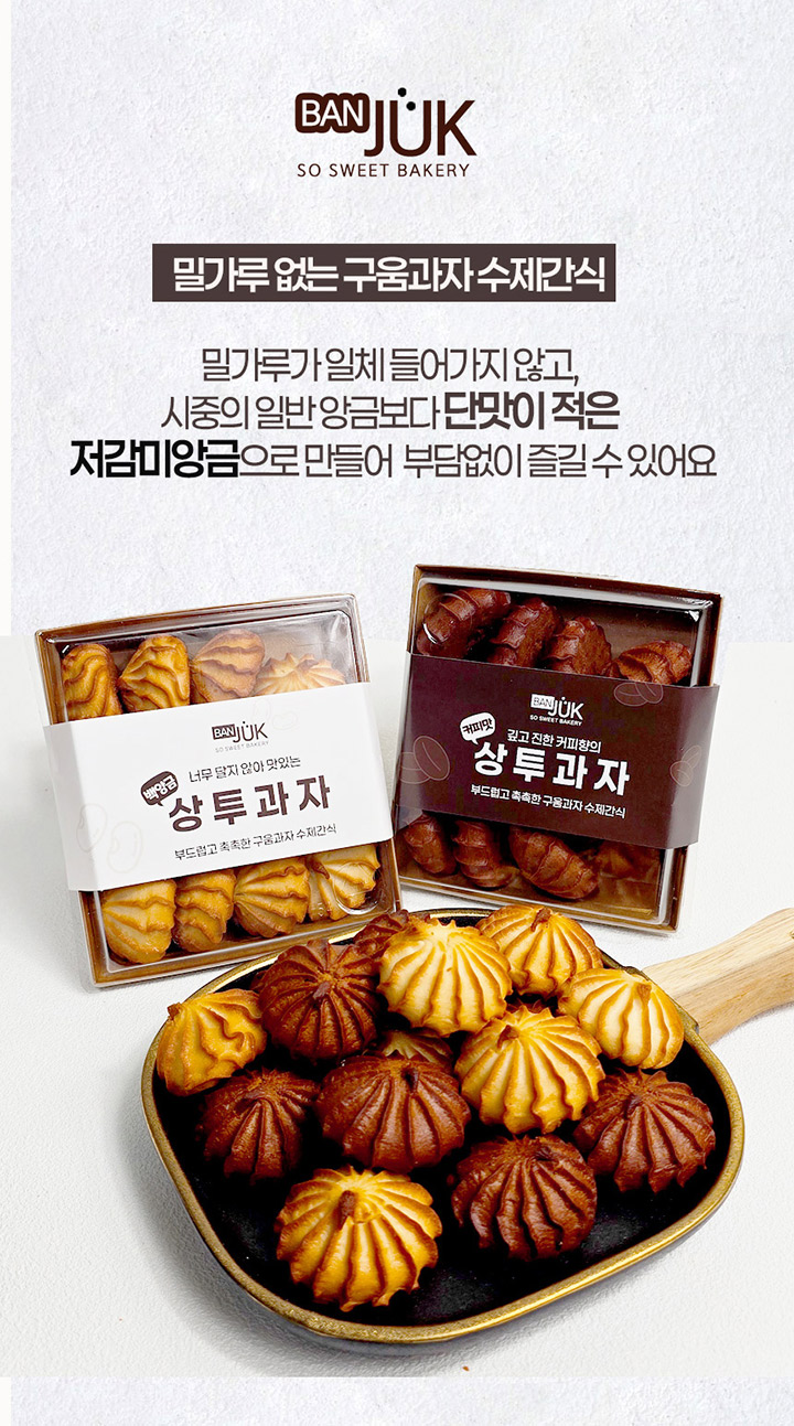 백앙금 상투과자, 200g, 4팩 상세 이미지 2