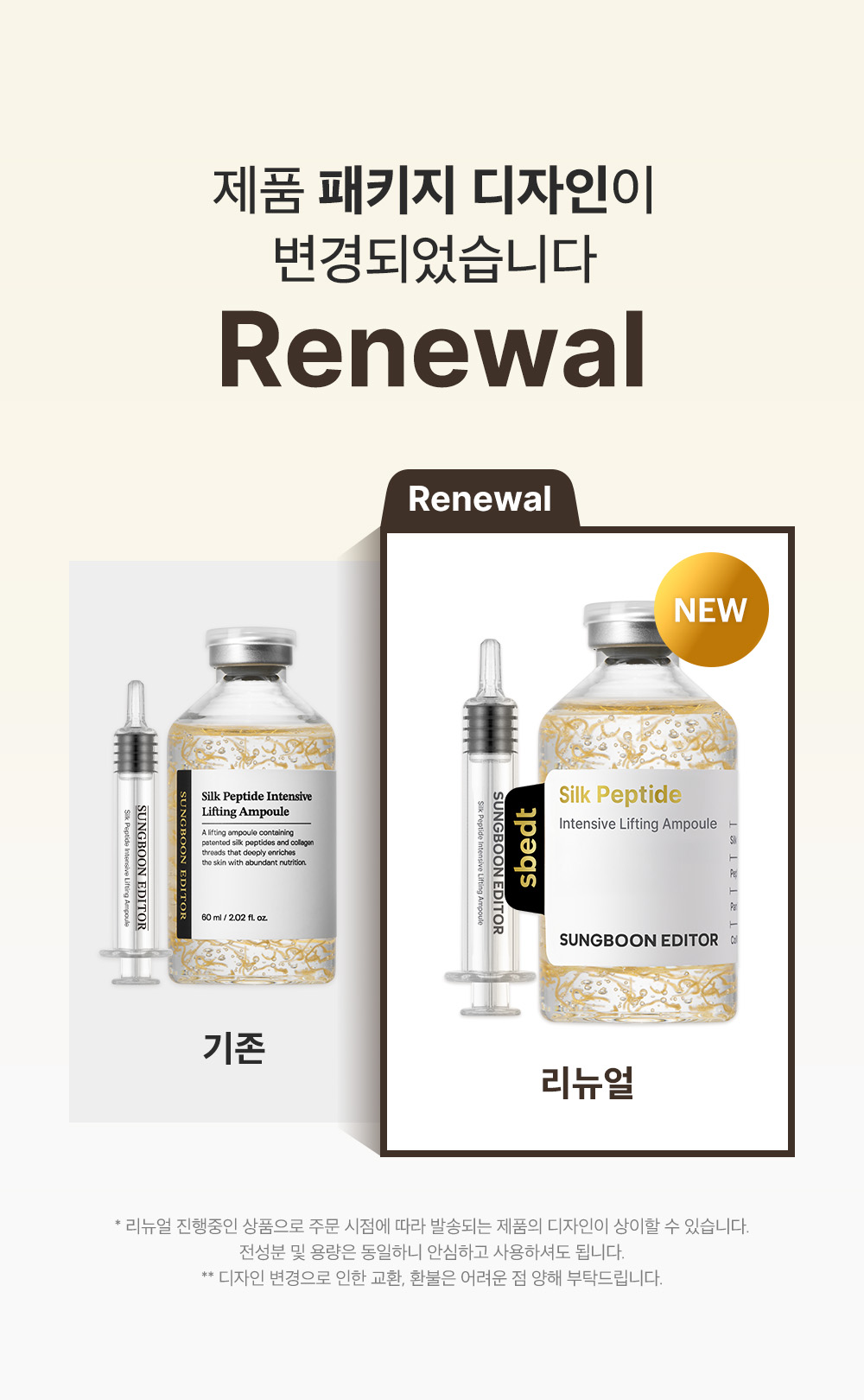 성분에디터 실크 펩타이드 인텐시브 리프팅앰플, 60ml, 2개
