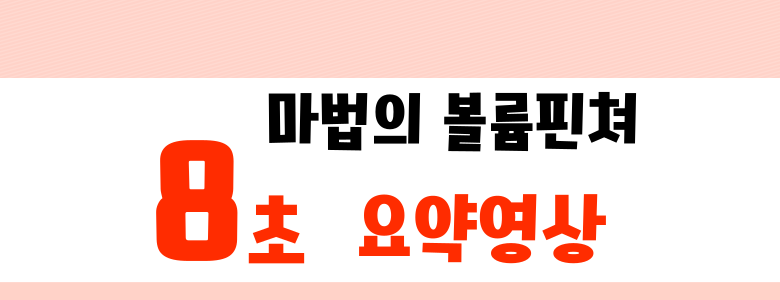 세플로 뿌리볼륨집게, 베이지, 대형, 6날, 1개 + 중형, 3날, 1개, 1세트 상세 이미지 5