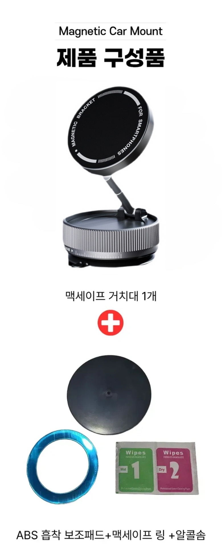 글로파이 맥세이프 차량 핸드폰 거치대, 흡착식, 블랙, 1개 상세 이미지 3