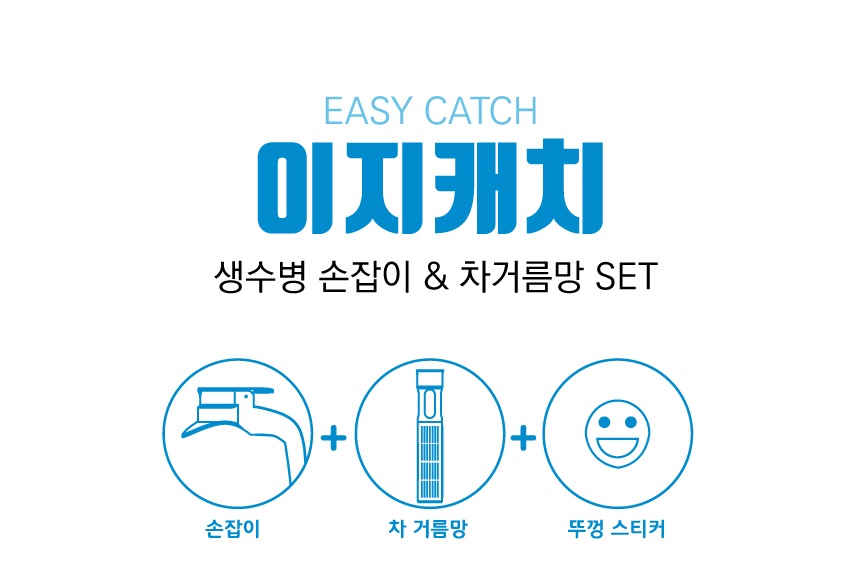 이지캐치 생수병 손잡이&차 거름망, 블루, 2입, 1개 상세 이미지 3