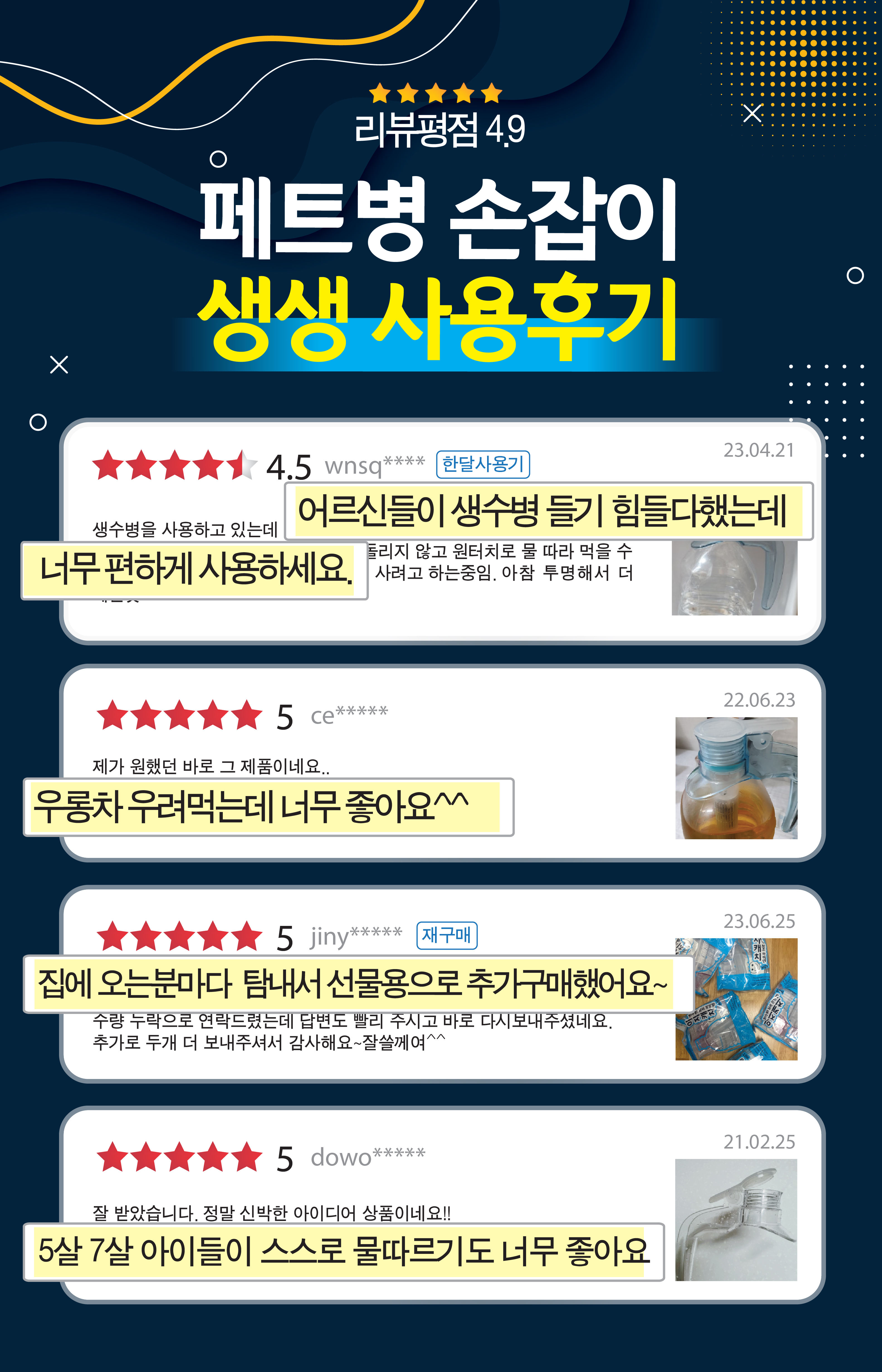 이지캐치 생수병 손잡이&차 거름망, 블루, 2입, 1개 상세 이미지 1