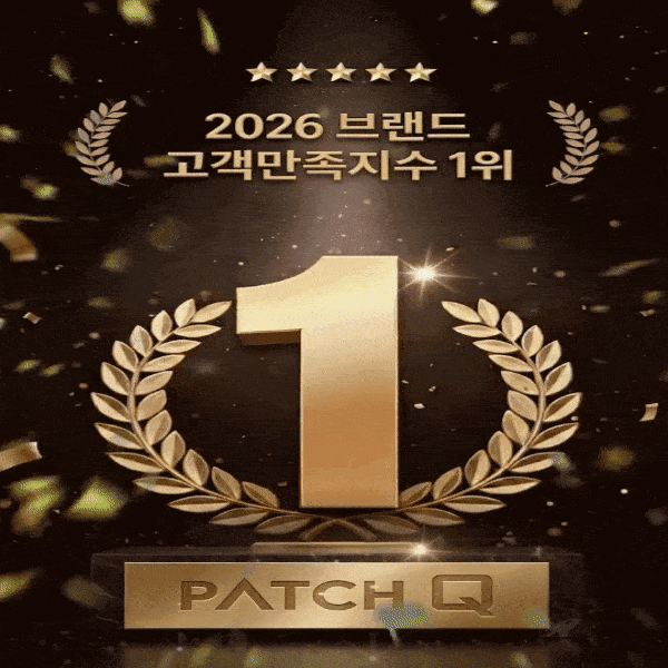 패치큐 나인슬림 다이어트 패치, 10매입, 1팩 상세 이미지 1