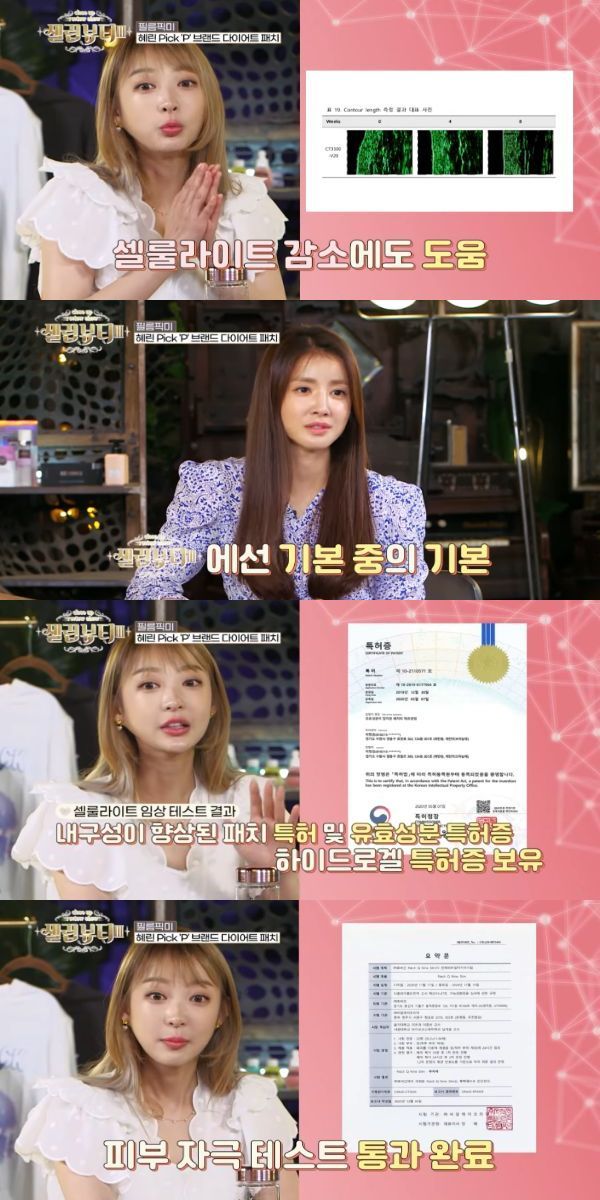 패치큐 나인슬림 다이어트 패치, 10매입, 1팩 상세 이미지 4
