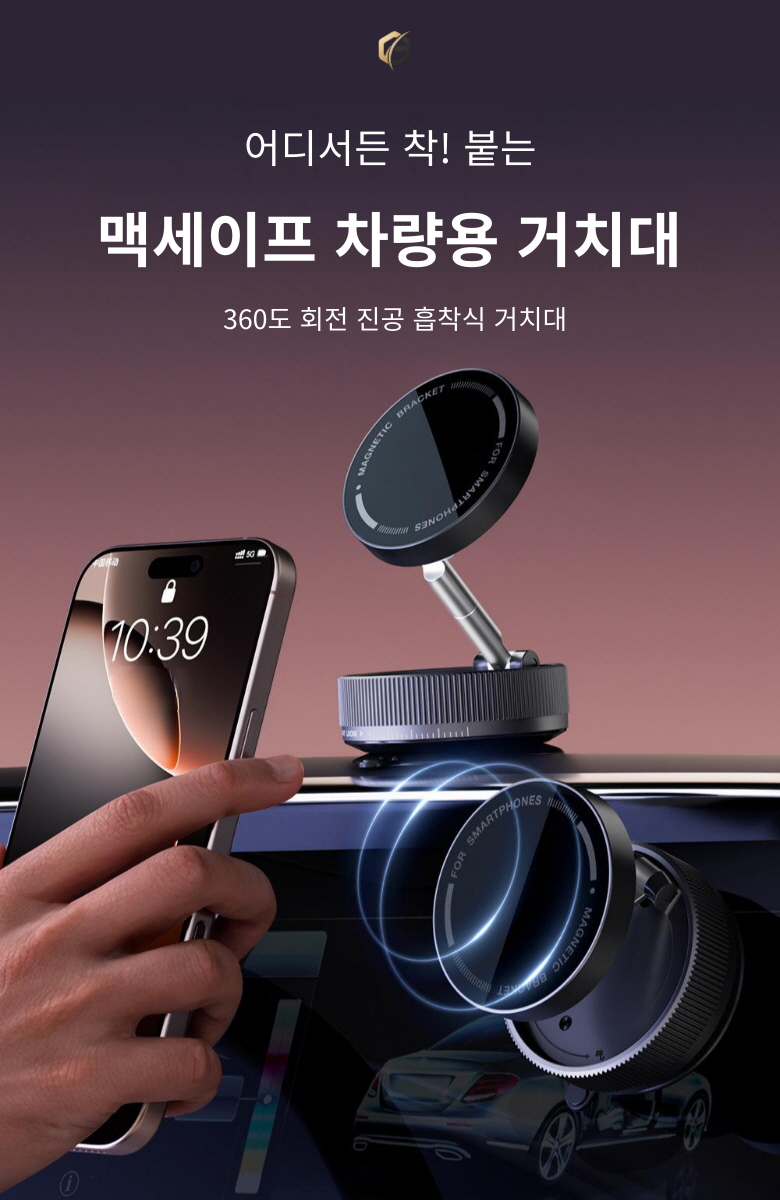 글로파이 맥세이프 차량 핸드폰 거치대, 흡착식, 블랙, 1개 상세 이미지 1
