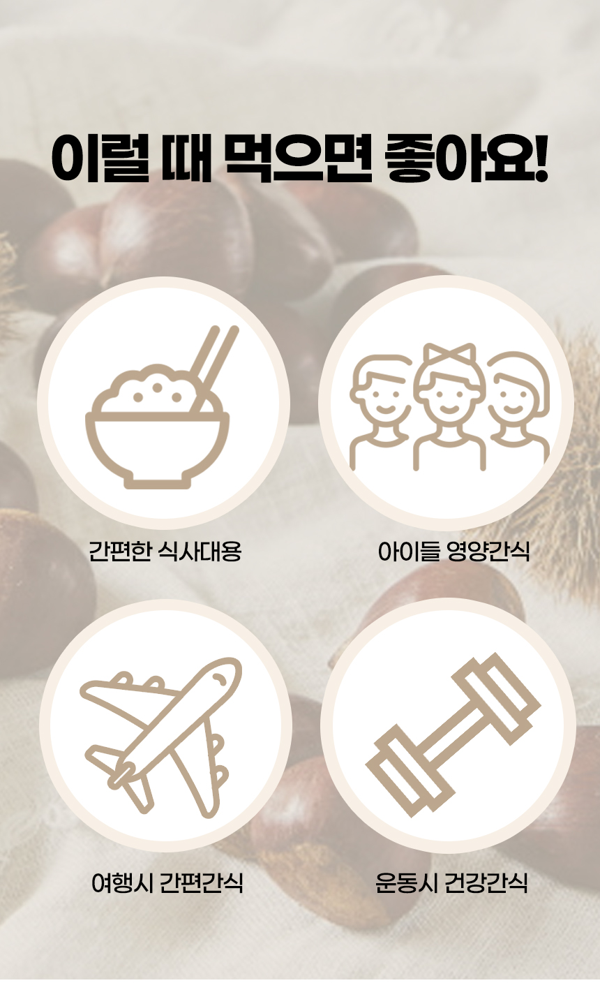 비기온 맛밤, 30g, 15개