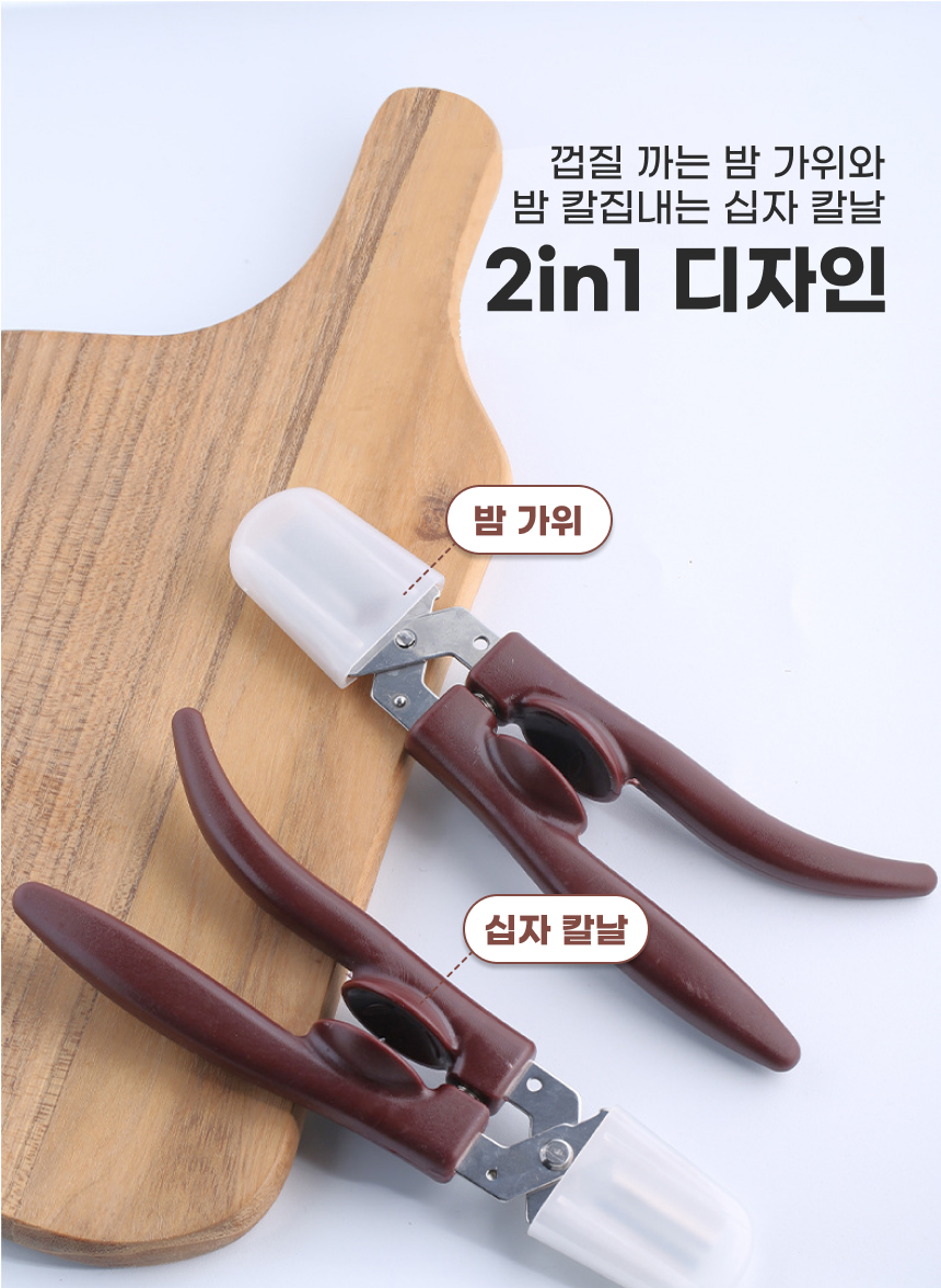 밤칼집가위, 3개 상세 이미지 3