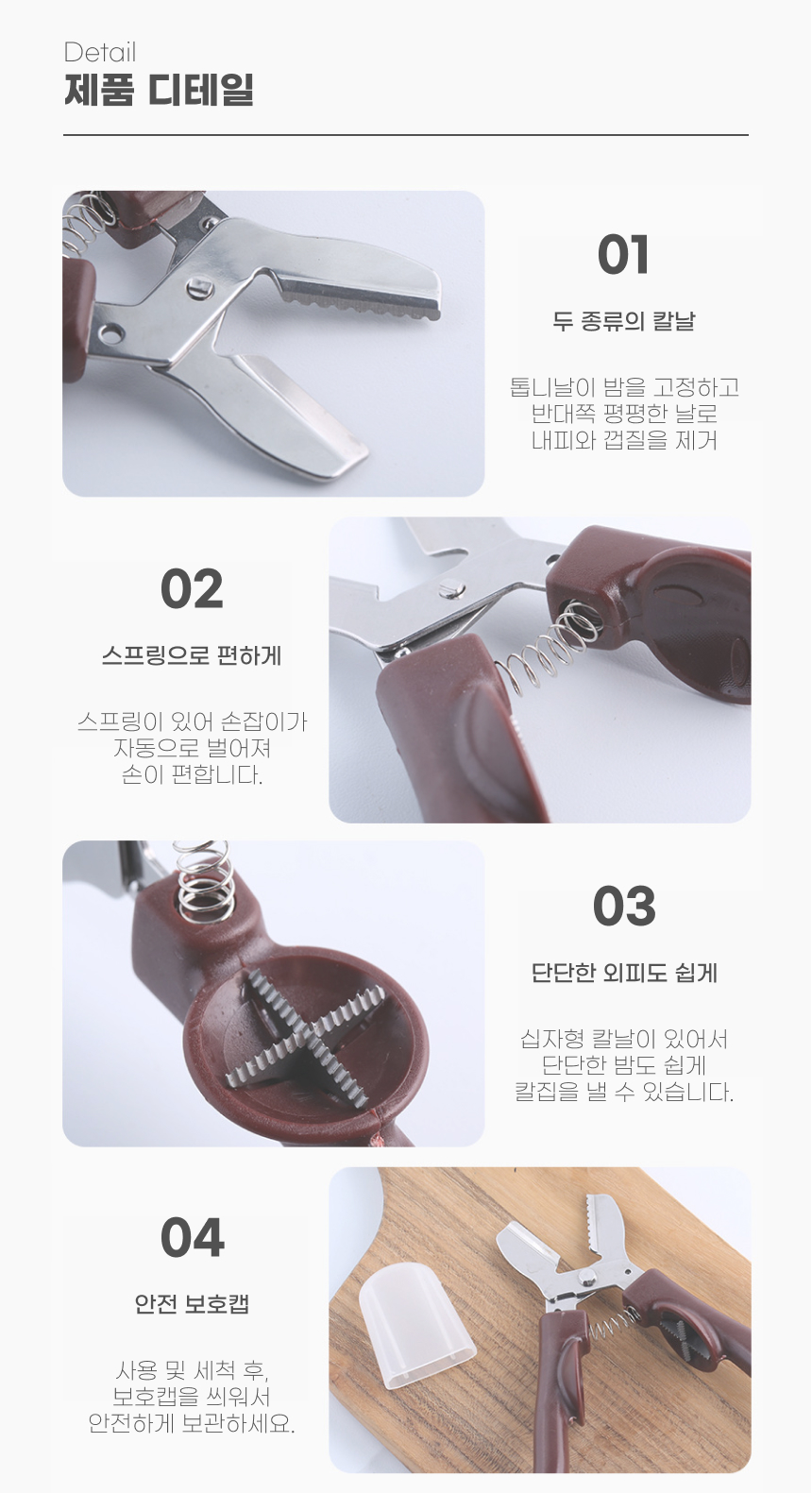 밤칼집가위, 3개 상세 이미지 4