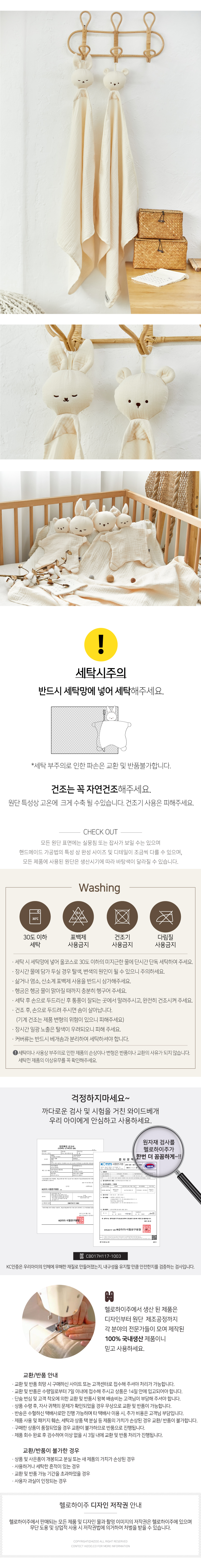 헬로하이주 블랭킷, 헬로버니, 70x70cm, 1개 상세 이미지 5