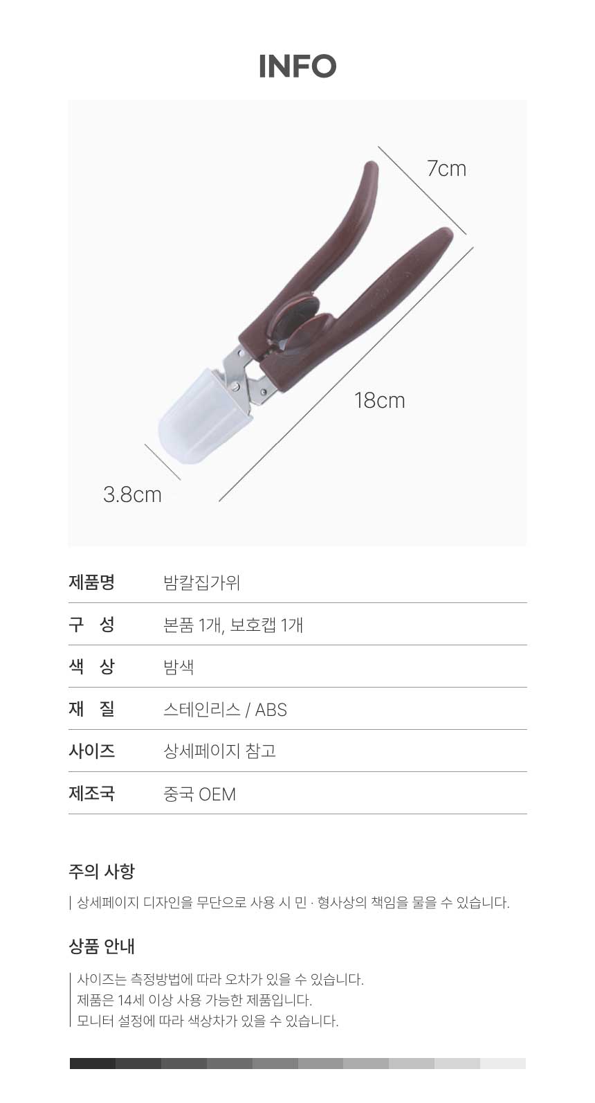 밤칼집가위, 3개 상세 이미지 6