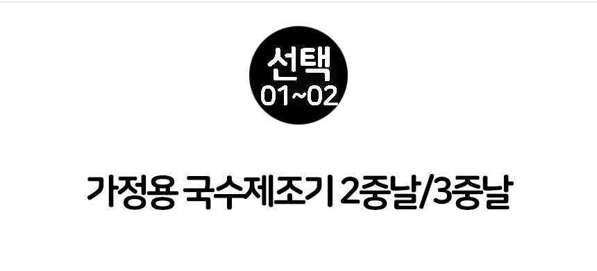 가정용 국수제조기, 2중날, 1개 상세 이미지 5