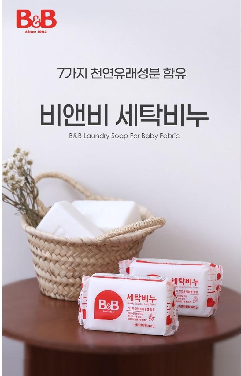 비앤비 유아의류용 세탁비누, 아카시아향, 200g, 5개 상세 이미지 2