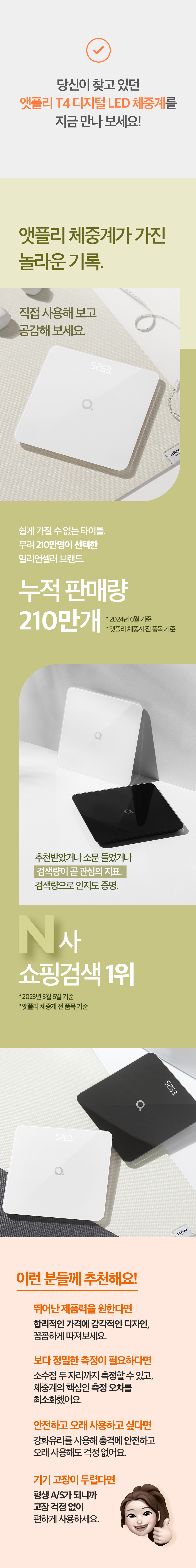 앳플리 T4 디지털 LED 체중계, 화이트, 1개 상세 이미지 2