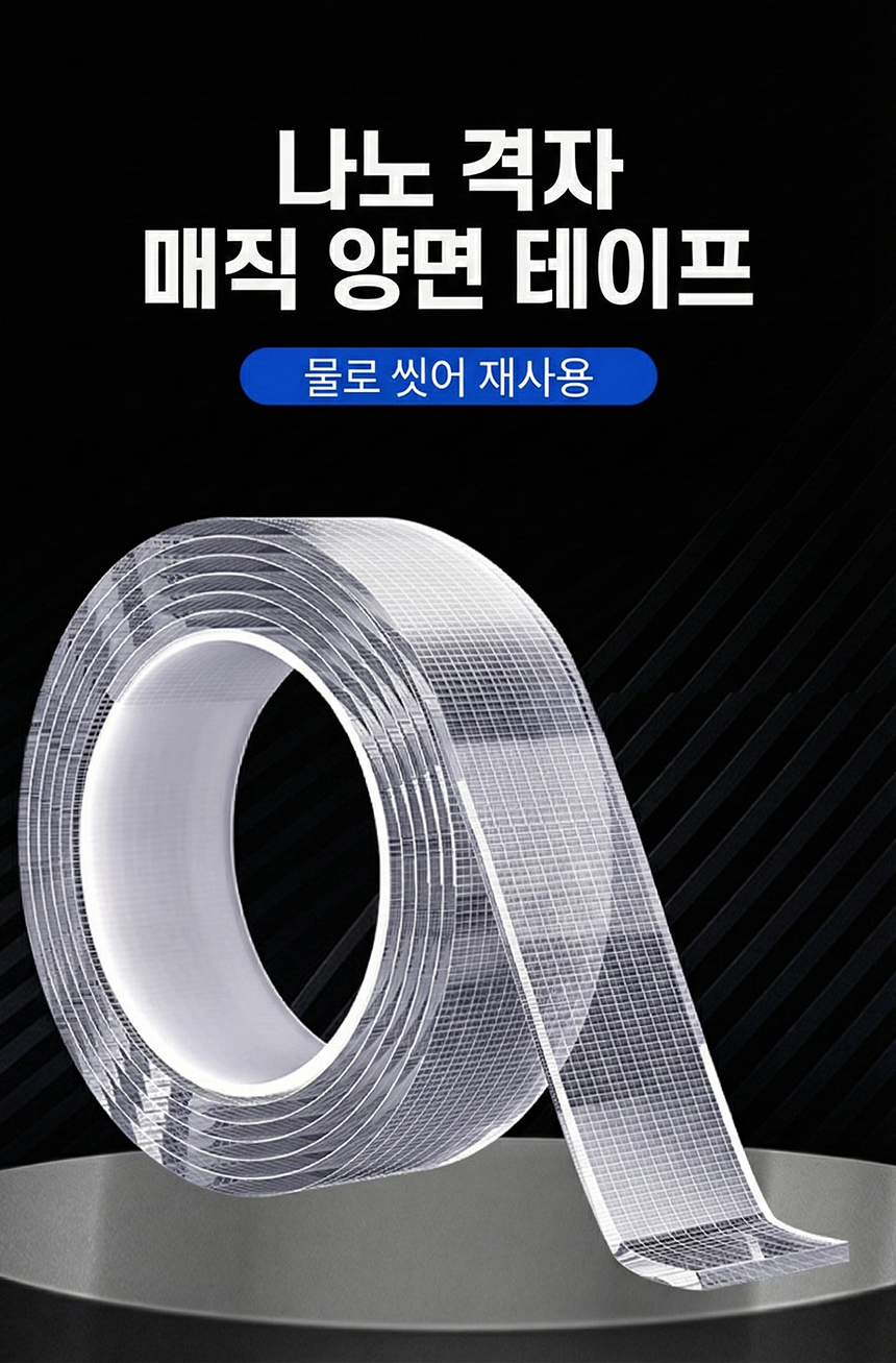 자국없는 투명 양면 테이프, 5개 상세 이미지 1