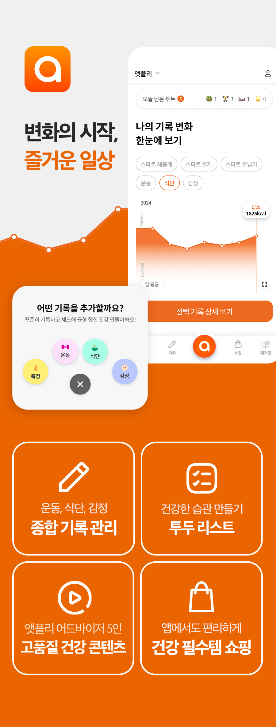 앳플리 T4 디지털 LED 체중계, 화이트, 1개 상세 이미지 6