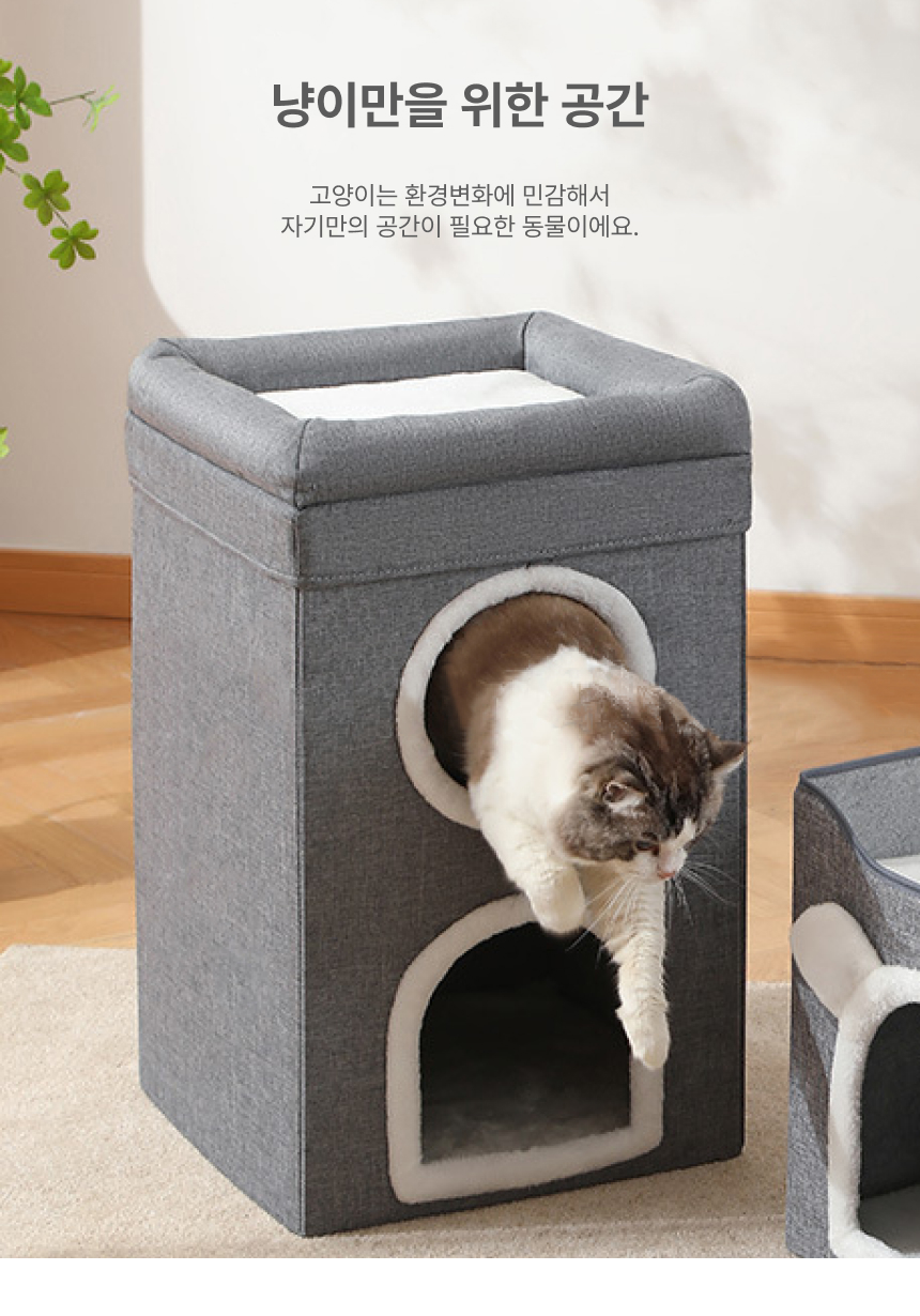 고양이 숨숨집 하우스, 2층+3층세트, 1개 상세 이미지 2